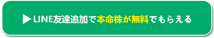 体験版のお申し込みをする